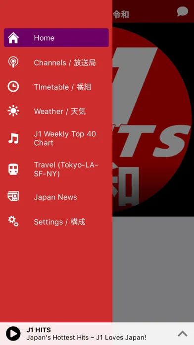 J1 Radio Screenshots