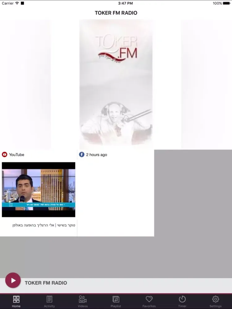 TOKER FM RADIO iPad  স্ক্রিনশট