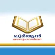 Quran Radio Malayalam - Kerala