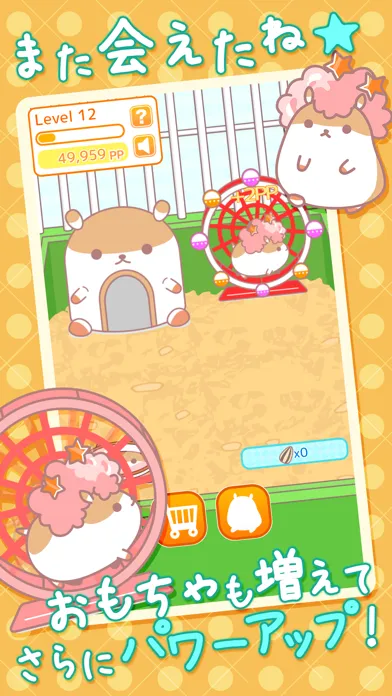 AfroHamsterPlus ◆ The free Hamster collection game has evolved! Screenshots