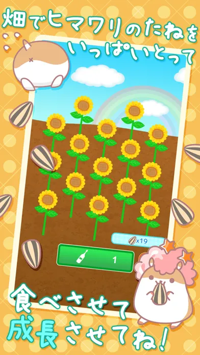 AfroHamsterPlus ◆ The free Hamster collection game has evolved! Screenshots
