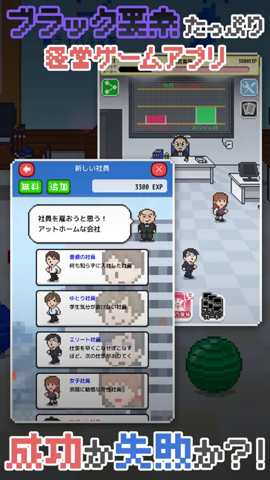 社畜の人生　～ もう限界かもしれない ～ Screenshots