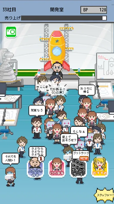社畜の人生　～ もう限界かもしれない ～ Screenshots