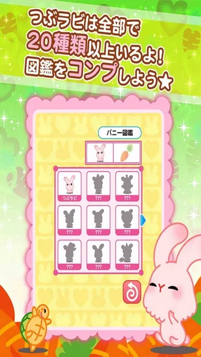 Tsubu-rabi! - The free cute rabbit collection game স্ক্রিনশট