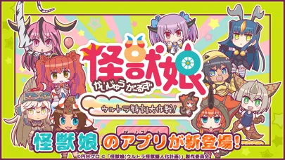 Screenshot di 怪獣娘～ウルトラ特訓大作戦～