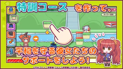 Screenshot di 怪獣娘～ウルトラ特訓大作戦～