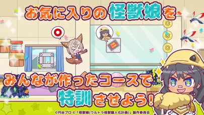 Screenshot di 怪獣娘～ウルトラ特訓大作戦～