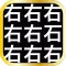 Kanji Spot the Difference