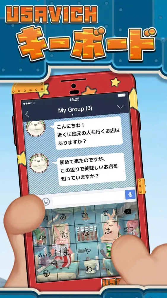 Tangkapan layar USAVICH - ウサビッチキーボード