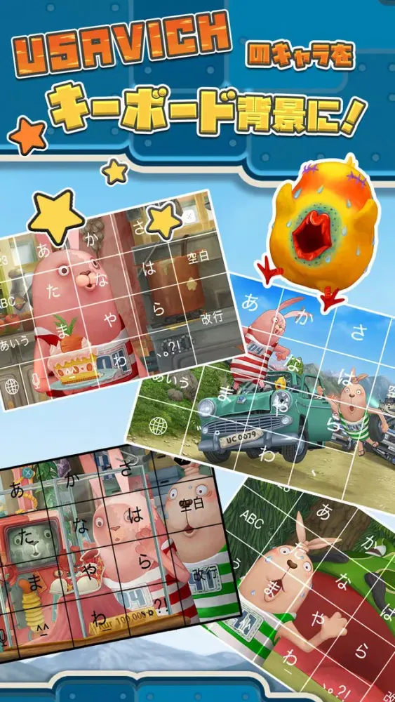 Tangkapan layar USAVICH - ウサビッチキーボード