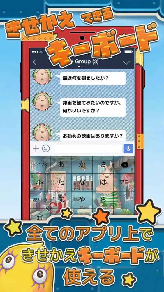 Tangkapan layar USAVICH - ウサビッチキーボード