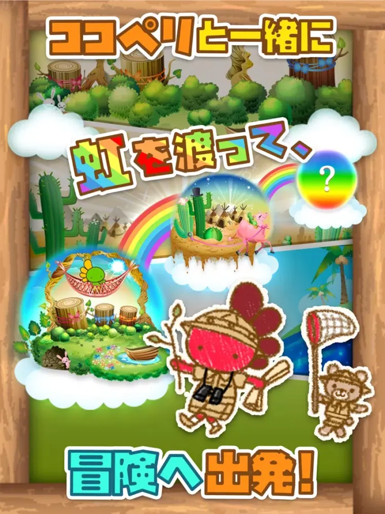 Ảnh chụp màn hình của ココペリランド iPad 