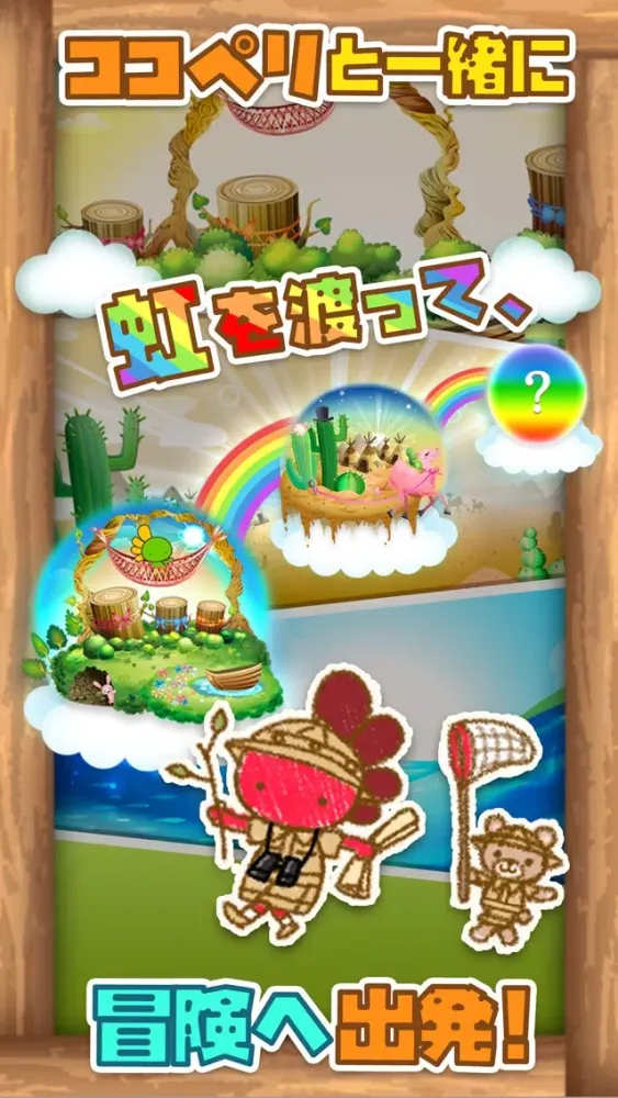 Ảnh chụp màn hình của ココペリランド