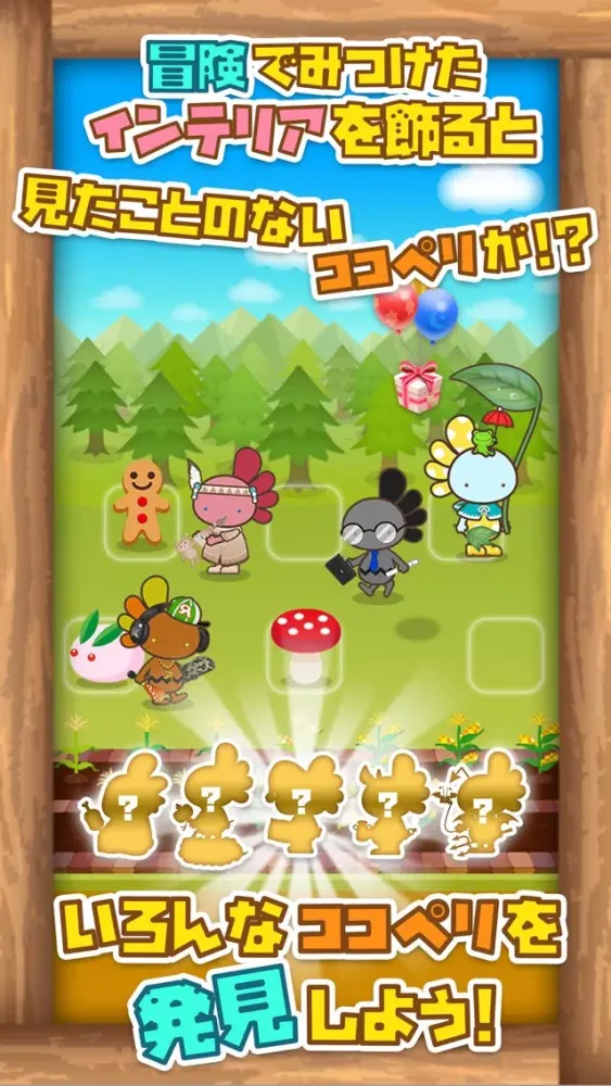 Ảnh chụp màn hình của ココペリランド