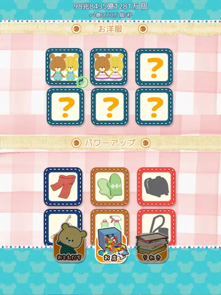 تصاویر がんばれ！ルルロロ スイーツパラダイス iPad 