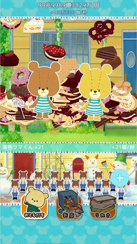 تصاویر がんばれ！ルルロロ スイーツパラダイス
