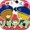 Solitaire - TINY TWIN BEARS (Lululolo)