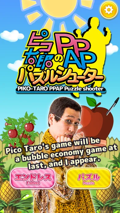 Скриншоты PIKO-TARO PPAP Puzzle shooter