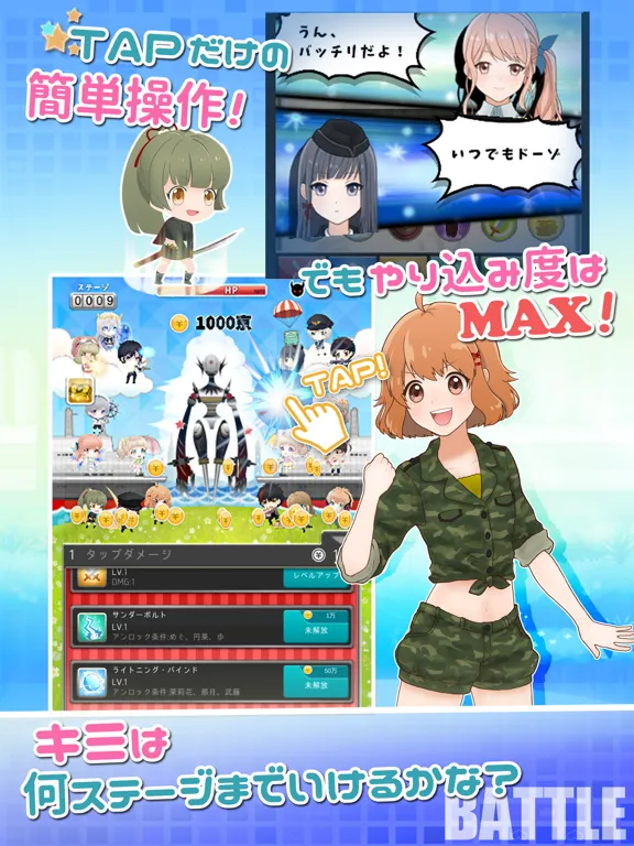 تصاویر 美少女だらけの自衛隊が剣と魔法で戦ったら iPad 