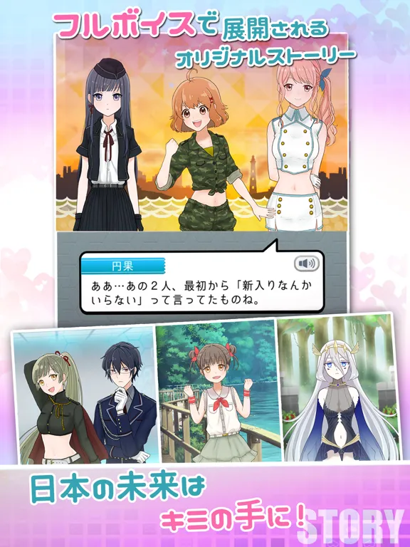 تصاویر 美少女だらけの自衛隊が剣と魔法で戦ったら iPad 