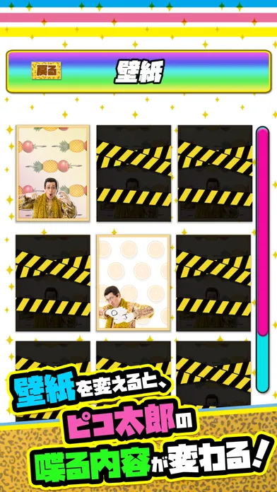 Скриншоты 【PIKO-TARO 】PPAP solitaire