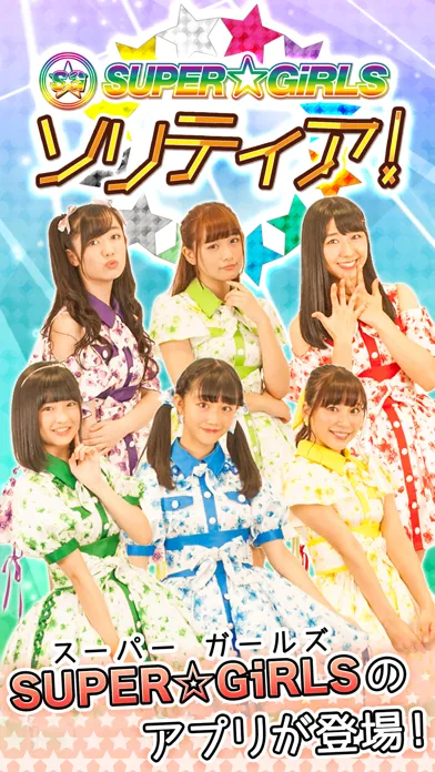 SUPERGiRLS ソリティア Screenshots