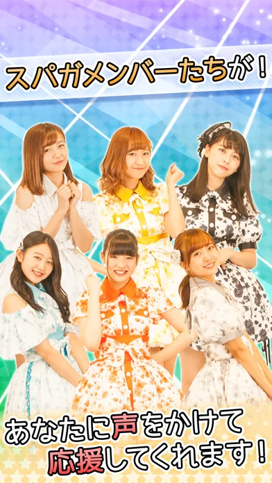 SUPERGiRLS ソリティア Screenshots