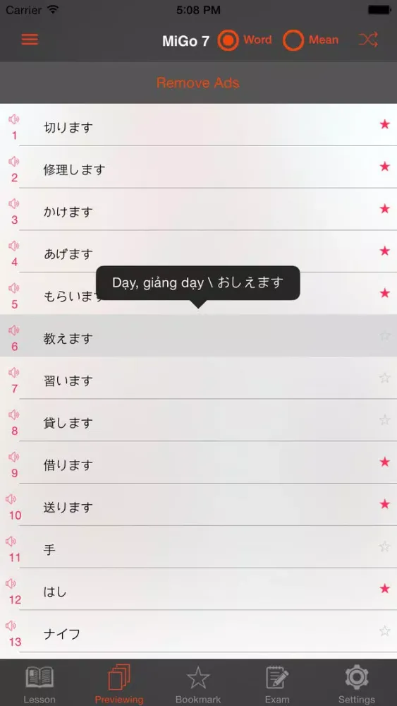 Migo Pro - Học tiếng Nhật 스크린샷