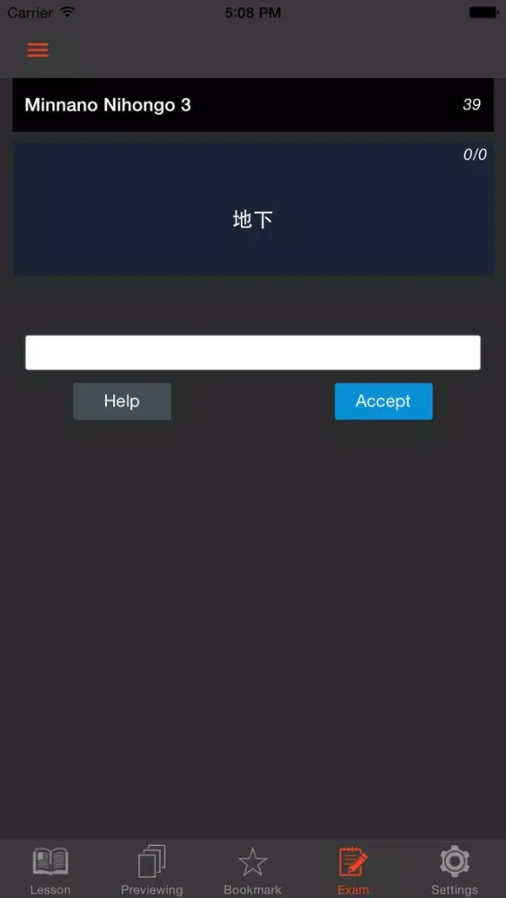 Migo Pro - Học tiếng Nhật 스크린샷