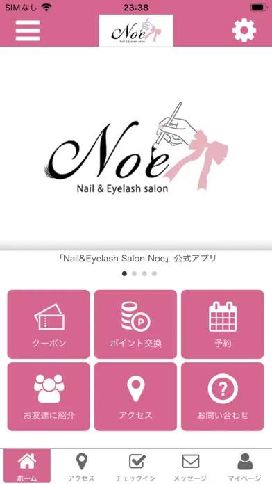 Nail&Eyelash Salon Noe Screenshots