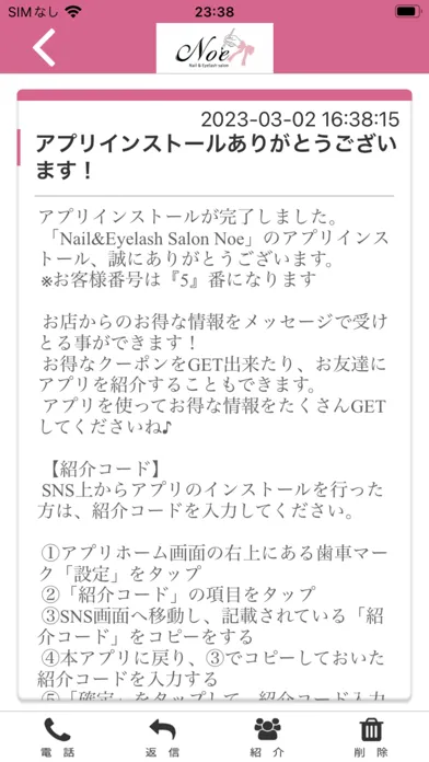 Nail&Eyelash Salon Noe Screenshots