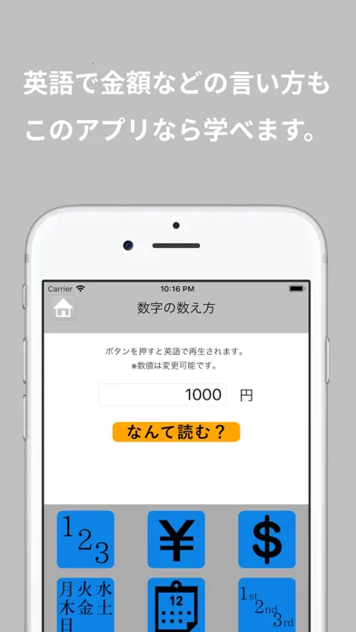 接客英語アプリ～タクシー編 स्क्रीनशॉट