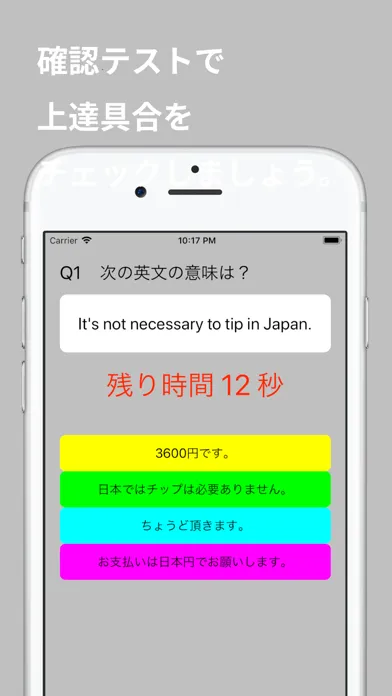接客英語アプリ～タクシー編 स्क्रीनशॉट