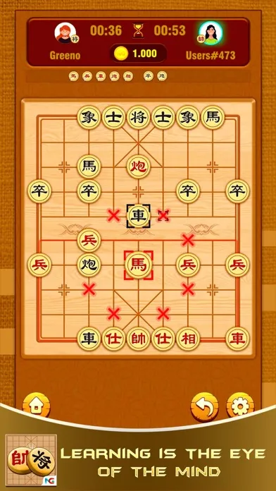 Chinese Chess Xiangqi! Screenshots