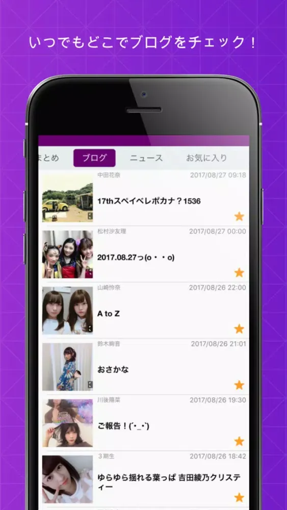 NogiNews for 乃木坂46 Ekran Görüntüleri