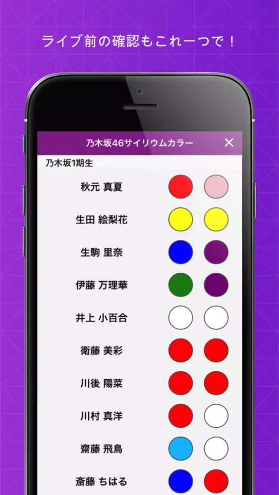 NogiNews for 乃木坂46 Ekran Görüntüleri