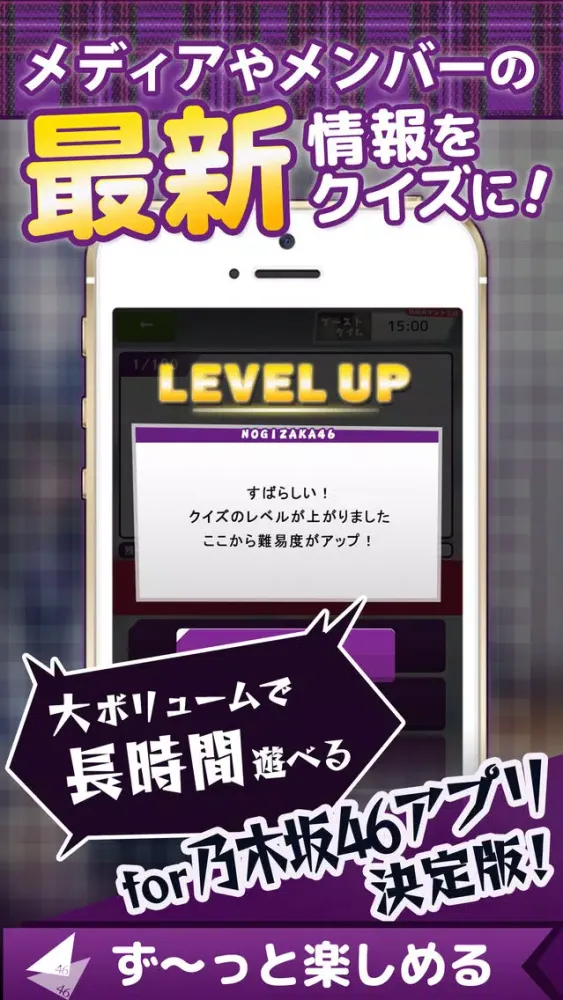 Trivia game for Nogizaka46 Screenshots