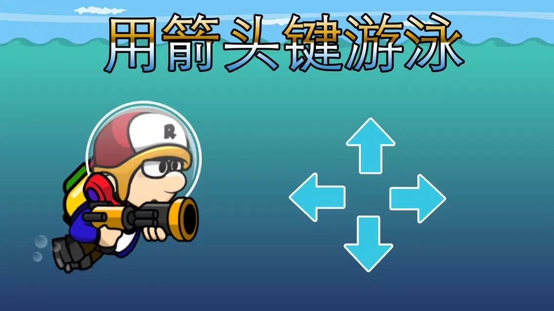游泳头盔男孩 Screenshots