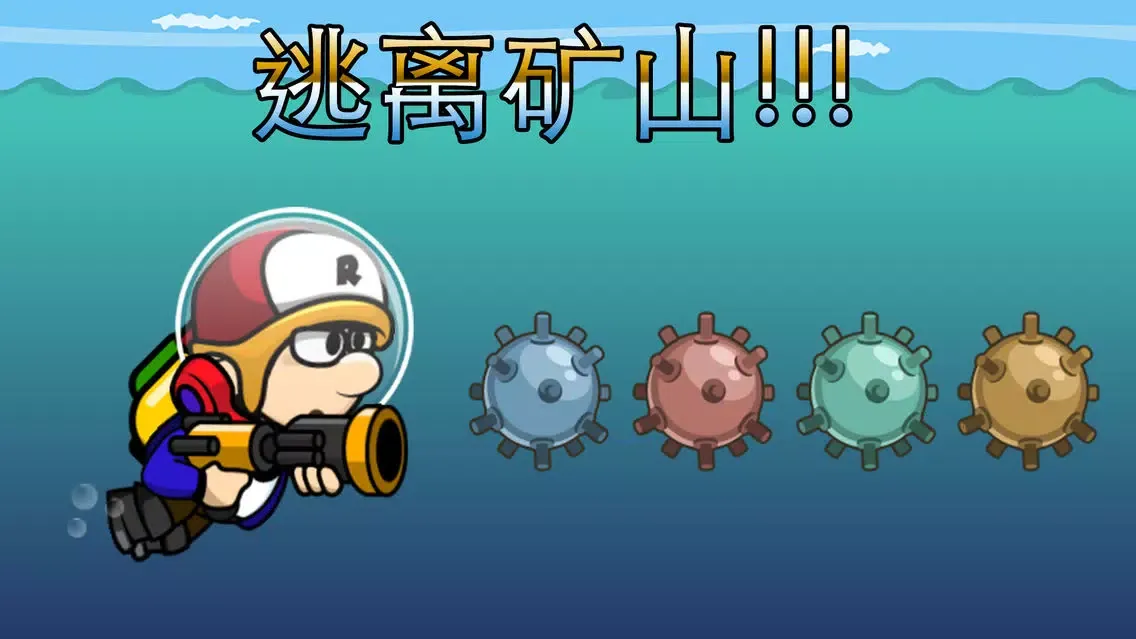 游泳头盔男孩 Screenshots