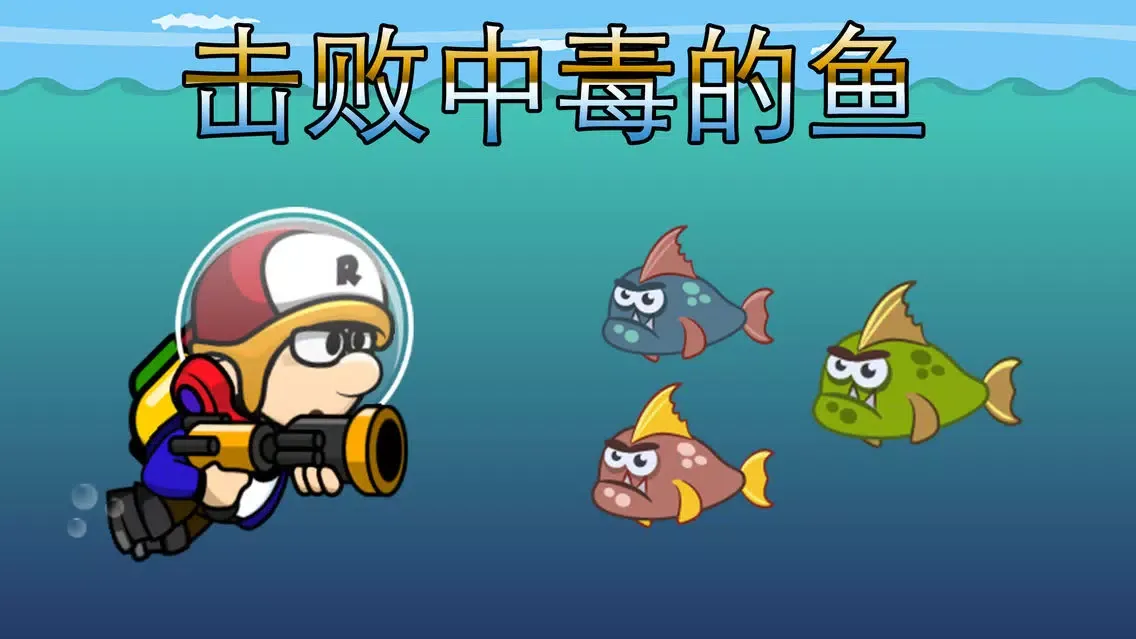游泳头盔男孩 Screenshots