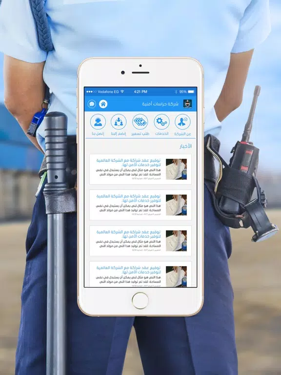 Captures d'écran de شركة حراسات امنية iPad 