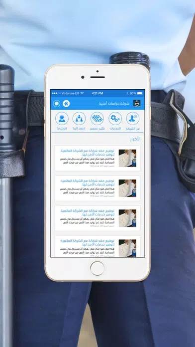 Captures d'écran de شركة حراسات امنية