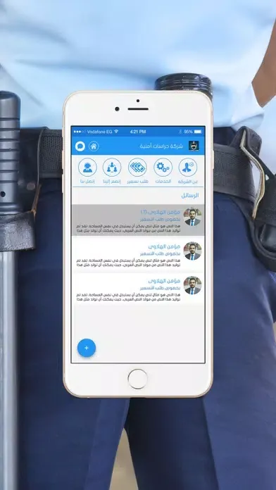 Screenshot di شركة حراسات امنية