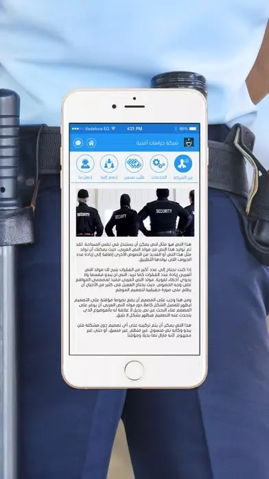 Screenshot di شركة حراسات امنية