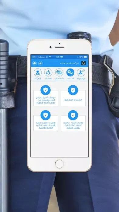 Screenshot di شركة حراسات امنية