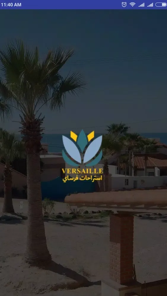 استراحة فرساي應用截圖