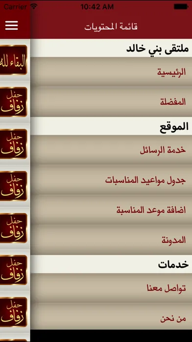 ملتقى بني خالد স্ক্রিনশট