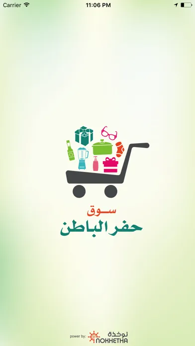 سوق حفر الباطن স্ক্রিনশট