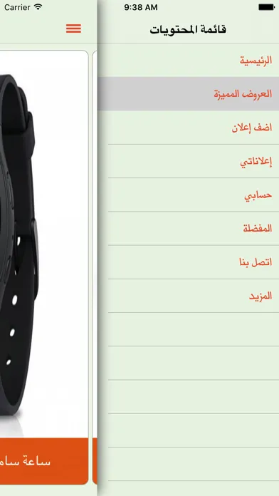 سوق حفر الباطن স্ক্রিনশট