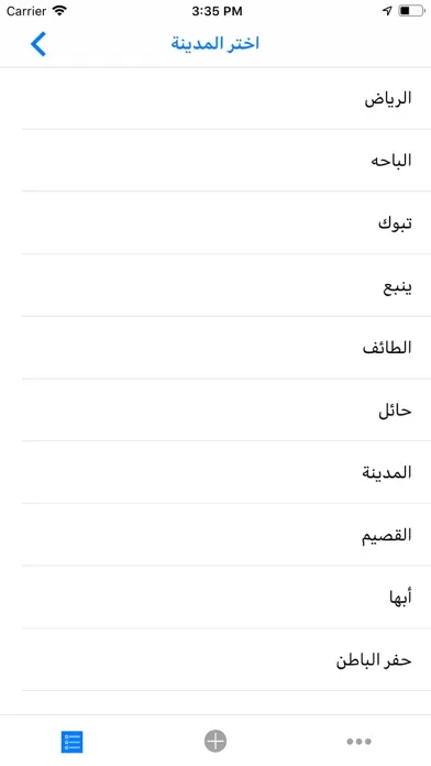 Captures d'écran de معرض